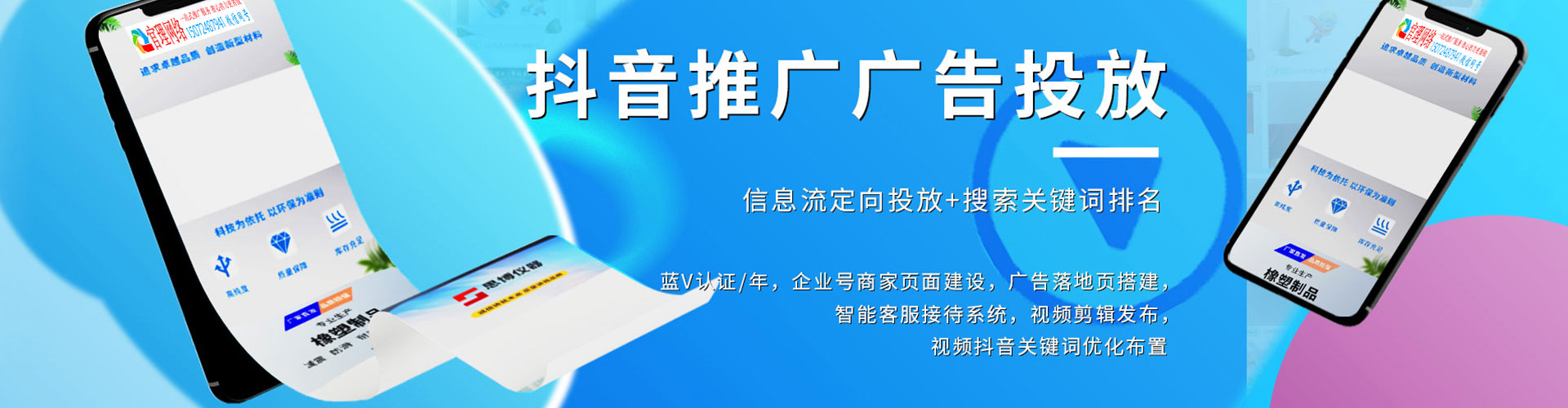 南宫sem服务